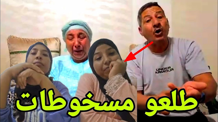 حميد راجل البدوية تفرگع على بناتو بهدلتوني فالقهاوي ومكم خط أحمر