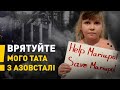 Діти українських воїнів з “Азовсталі” закликають світ допомогти повернути своїх батьків!