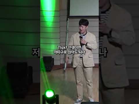 건방진 교사가 나타났다