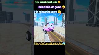 New secret cheat code 🤫 Indian bike 3d game #secret #cheatcodes #3dgaming #gaming #gta5 #shorts