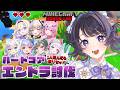 【 #minecraft 】死んだらリセット!? 初見ハードコアエンドラ討伐⚔/DAY2【#花火師れぽーと 】