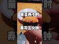 你說前菜好吃,也不能上這麼多吧?#探店 #美食 #阿鸡AJ