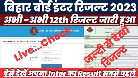 Bihar Board Inter Result 2023 Kaise Check Kare ?Bihar Board 12th Result 2023 Kaise Dekhe? Check Link