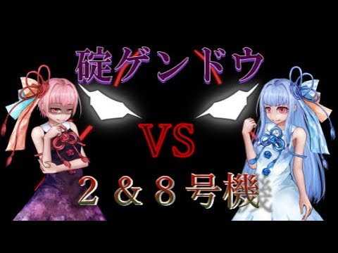 【VOICEROID/バトスピ】琴葉姉妹とシン実の贖罪（前編）