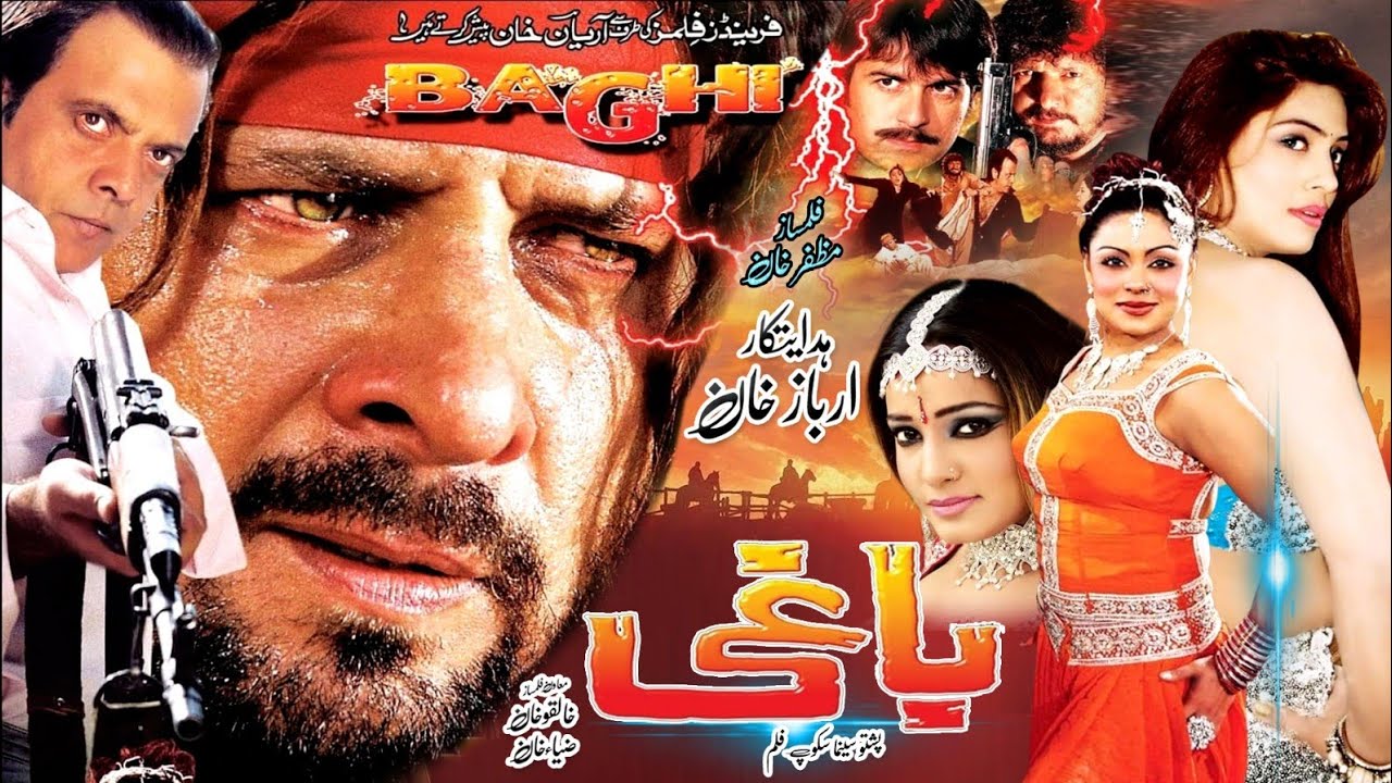 Baghi  Pashto Film  Arbaz Khan Jahangir Khan Sonu Lal  Asma Lata Movie Baaghi