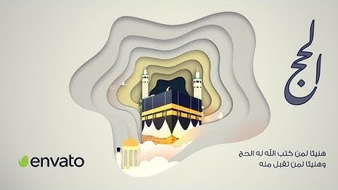 Layers Flip Logo - Eid (After Effects Template)