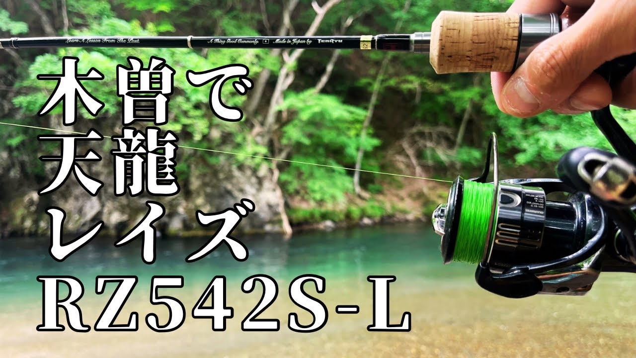 History」TENRYU SPEED STICK / スピードスティック - YouTube