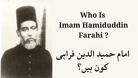 Who Is Imam Hamiduddin Farahi ? | Javed Ahmad Gham...