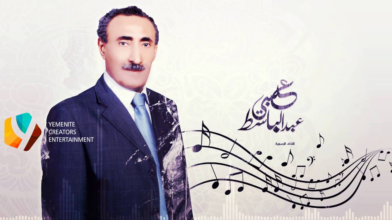 حديث الهوى |  من نوادر الفنان عبد الباسط عبسي