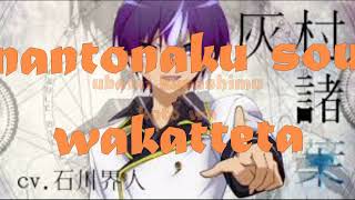 Video thumbnail of "[Magna Idea] Seiken tsukai No World Break Ending Lyrics"