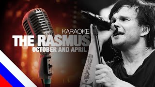 THE RASMUS ft. ANETTE OLZON - October and April (KARAOKE)[на русском языке] FATALIA