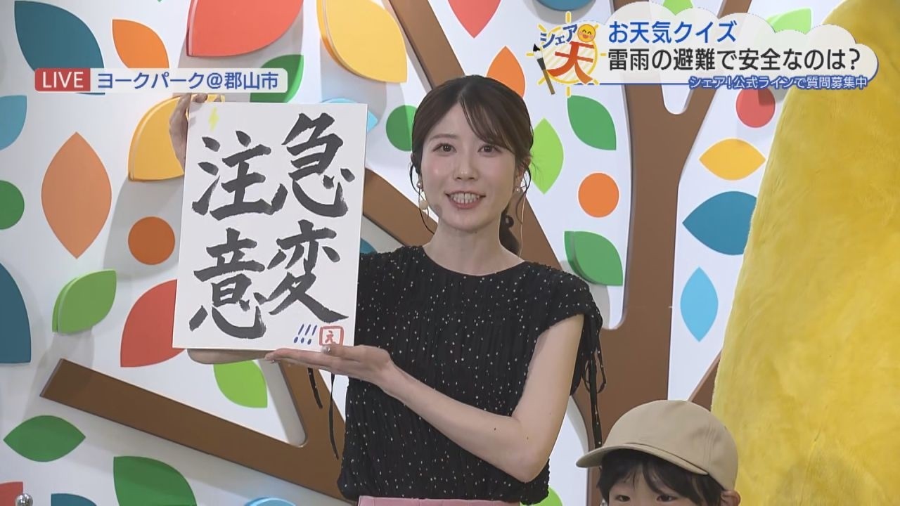 伊藤えがおのシェア天【あすのポイントは”急変注意”】（2026年7月10日