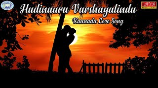 Hadinaaru Varshagalinda || Prithiya Ondu Maatu || Abhilasha Gupta , Sindhu || Kannada Film song