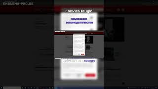 Зачем нужен Cookie плагин ?