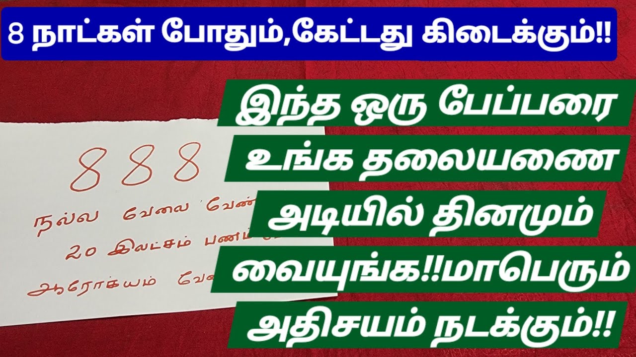 JUST TRY ONCE: பூஜை இல்லை,விரதம் இல்லை,ஆனாலும் நீங்க நினைத்தது நடந்தே தீரும்!!