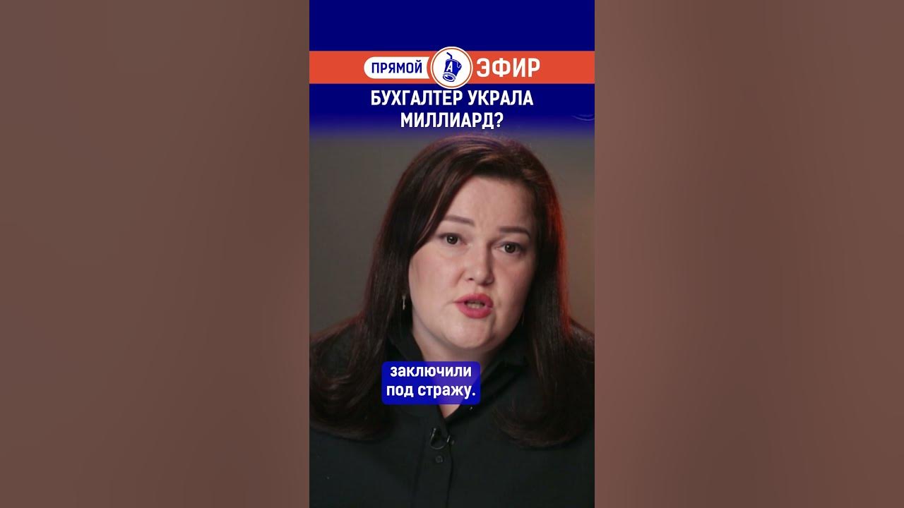 Главврач украла миллиард. Главврач украла миллиард. Главврач украла миллиард. Коррупция фото. Украл ты миллиард.