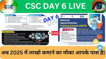 CSC की Service