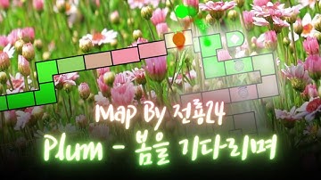 [ADOFAI Custom] Plum - 봄을 기다리며 [Map by 전룡24]