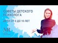 Всплески негативных эмоций | Сквернословие | Половое воспитание