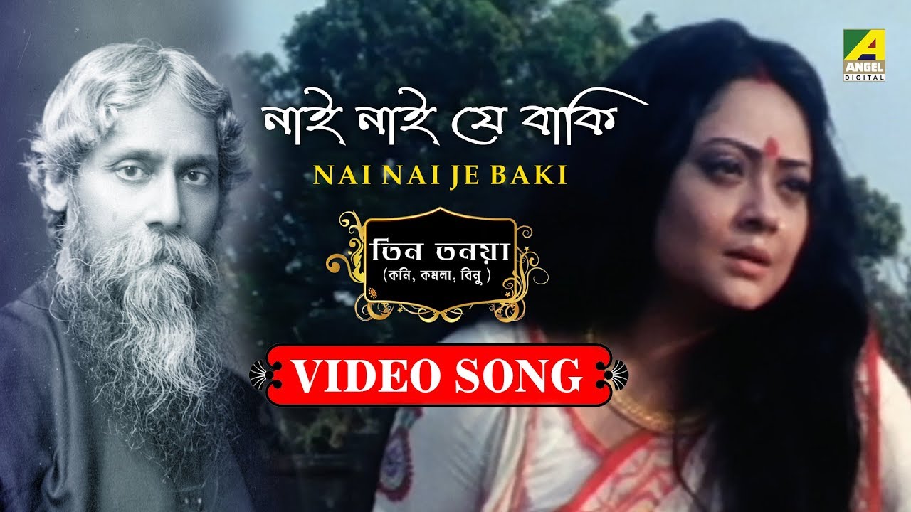 Nai Nai Je Baki  Rabindra Sangeet Video Song  Sreeradha Banerjee