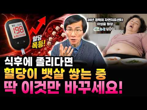 <strong>50대</strong> <strong>중년</strong> 뱃살 안 빠지는 진짜 이유 3가지 | 이것만 바로잡으면 내장지방 싹 녹아내린다