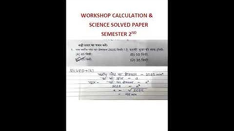 iti Workshop calculation and science solved paper 2nd semester 2017