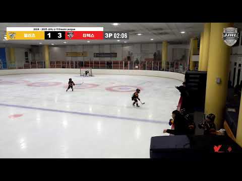 LIVE l 블리츠 vs 티렉스 I 2024 - 2025 JJHL U-9 Dream League
