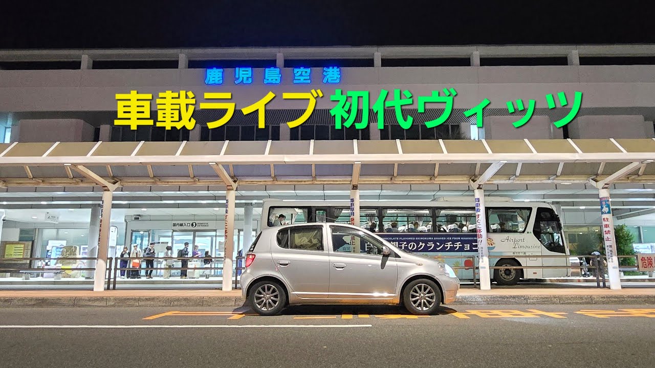 車載ライブ】一人旅6日目！鹿児島県内ダムカード収集巡り！PART2