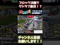 【 #マキオン 】ゲドラフ、今からでも下方しませんか？【EXVSMBON】 #Shorts #ゲーム実況
