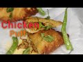 CHICKEN PUFF RECIPE | Home made chicken puff 