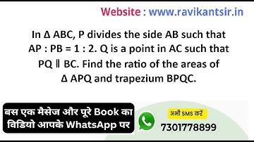 In ∆ ABC, P divides the side AB such that AP : PB = 1 : 2. Q is a point in AC such that PQ ∥ BC. Fin