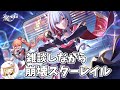 【雑談】【崩壊スターレイル】誕生日に1年ぶりの雑談をしながらスターレイルをやっていく! (質問OK、生声ですいません)