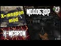 X-Weapon - Модобзор.