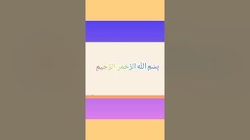 القرآن الكريم سورة يونس من الايه الكريمه 1 إلى الآية الكريمة 6 محمد ايوب