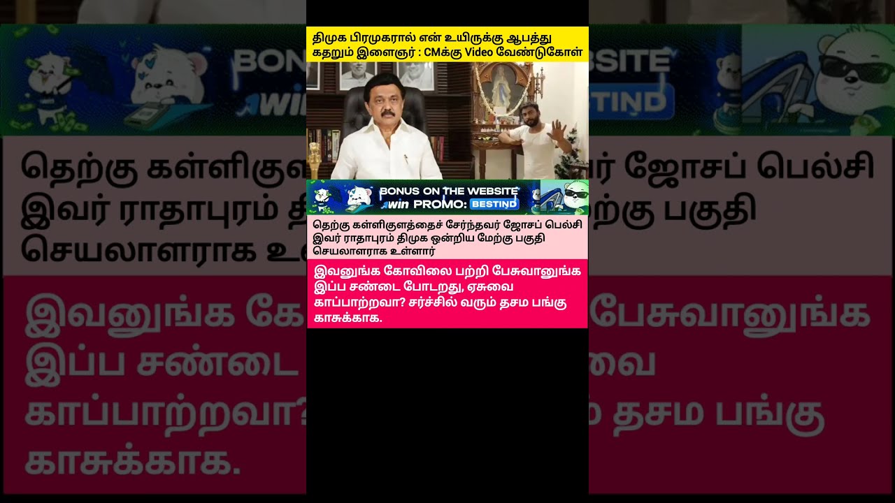 Bending the city and putting it in your pocket then asking for protection  Just Information  stalin  cm  chennai