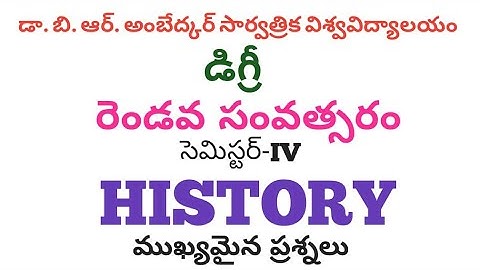 Dr. B.R. Ambedkar Open University |Degree Semester-IV History| important questions #LMREducation