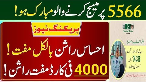 4500 Rashan Subsidy 5566 || Benazir Kafalat 9000 Start in June || Ehsaas Rashan Program 4000