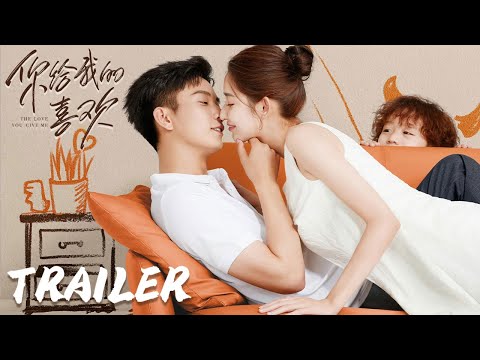 首支预告：王玉雯王子奇三搭演绎破镜重圆【你给我的喜欢 The Love You Give Me】