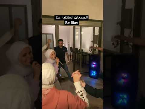 الجمعات العائلية في بيتنا الدبكة هي الجوبي