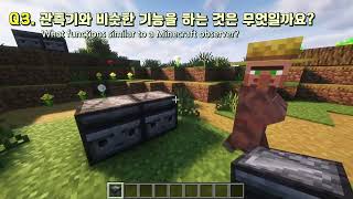 minecraft quiz 마인크래프트 세계로 알아보는 상식 퀴즈 #minecraft  #quiz #마인크래프트 [4K]