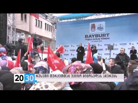 რუსეთი თურქეთთან უვიზო მიმოსვლას აჩერებს /2030 (27.11.2015.)/