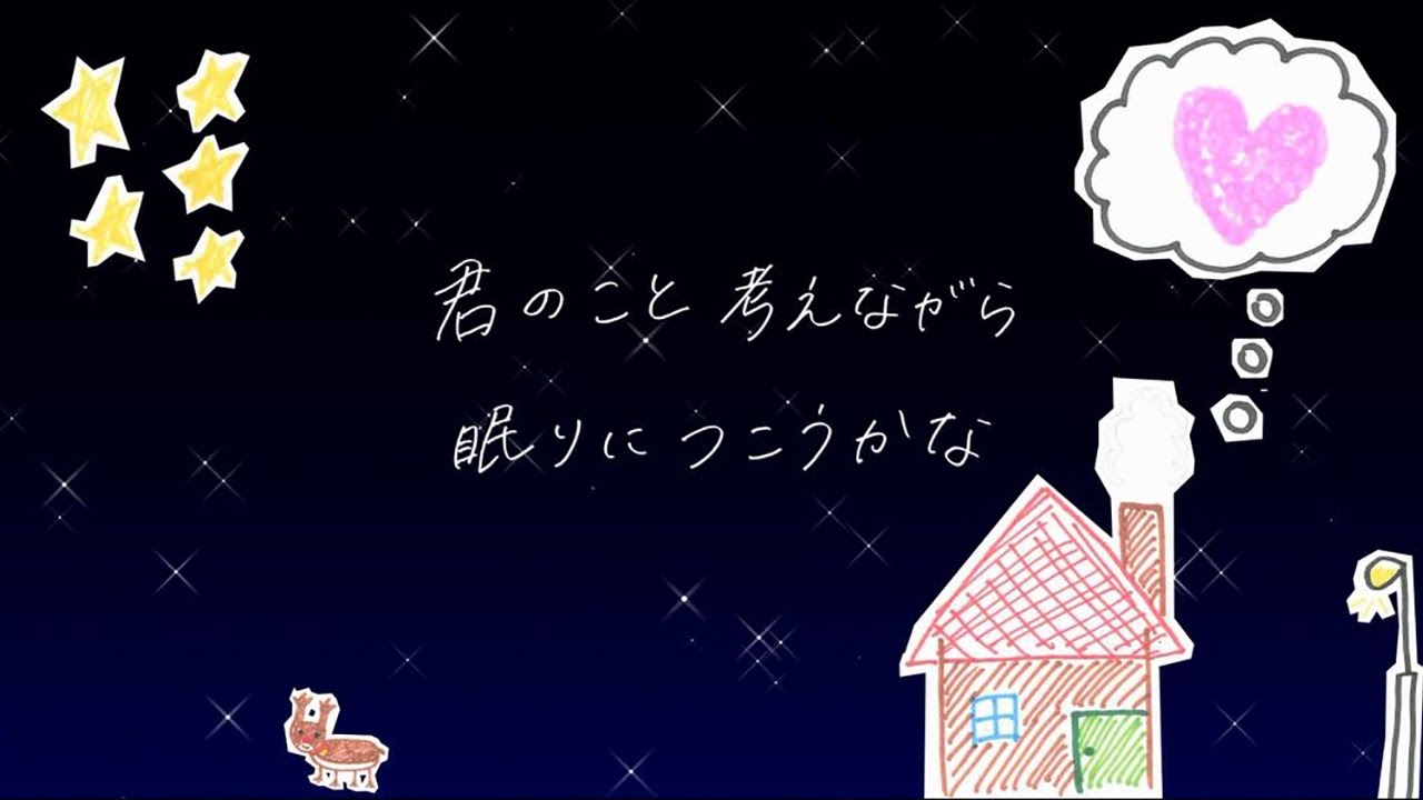 Whiteeeen アルバム ゼロ恋 よりメンバー自筆の 星の降る夜に リリックビデオ公開 Real Sound リアルサウンド