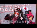 DAISIES 日本語で歌ってみた🇯🇵【A Hazbin Hotel Song】