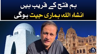 We are close to victory, InshAllah, we will win: Murtaza Wahab - Aaj News