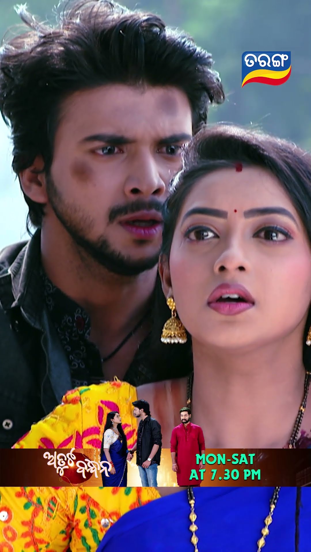 Atuta Bandhana | Shorts | AB @ 7.30 PM | Odia Serial–Tarang TV