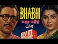 Bhabhi 1957   balraj sahni  pandharibai  jawahar kaul  full movie
