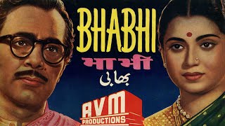 Bhabhi (1957) |  Balraj Sahni | Pandharibai | Jawahar Kaul | (Full Movie)