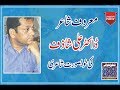 BEST URDU POETRY DR Ali Shazif BEST URDU POETRY DR Ali Shazif