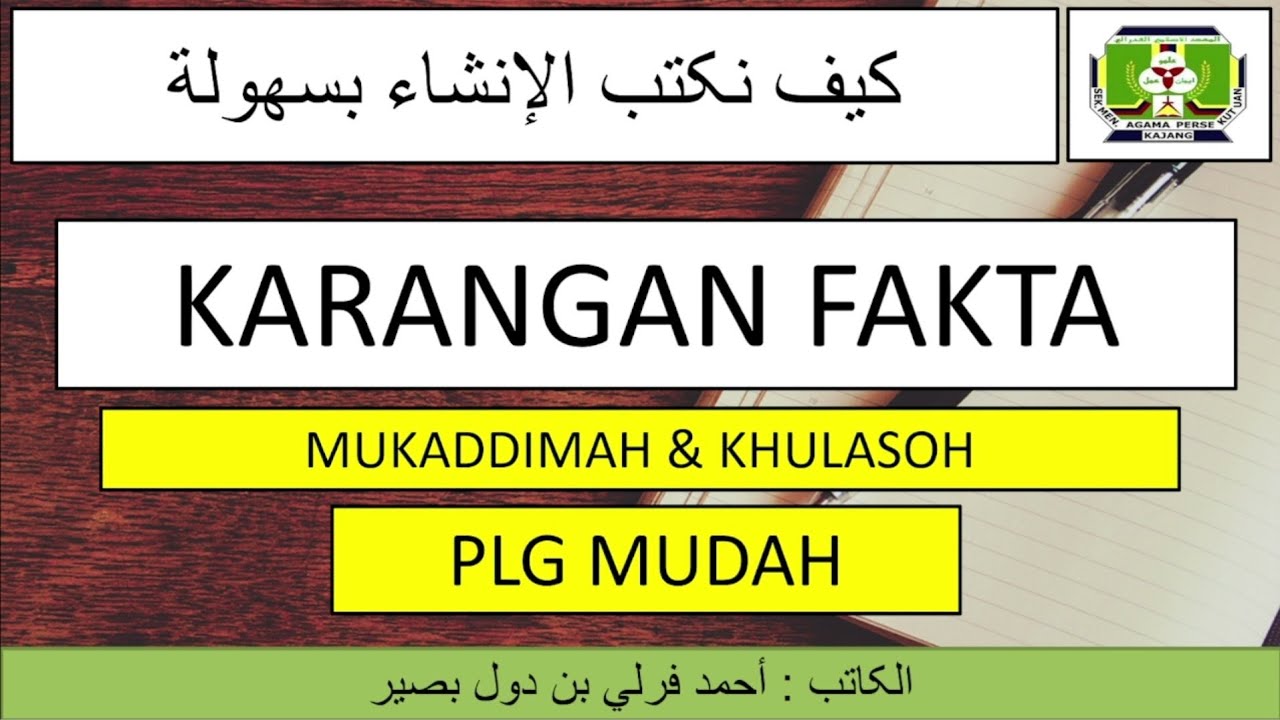Karangan bahasa arab SPM | Mukaddimah dan Khulasoh | Paling mudah - YouTube