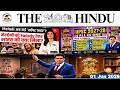 The Hindu Analysis | 1 June 2026 | The Hindu Editorial Analysis | The Hindu Newspaper | PIB News